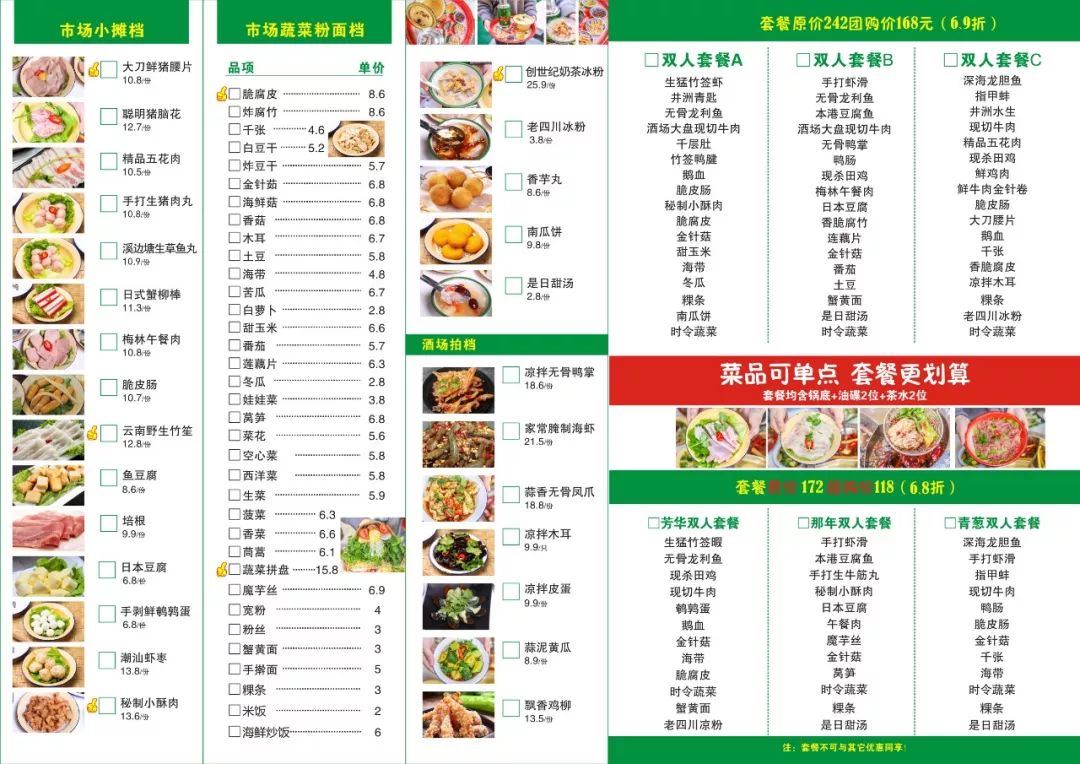 68折打火锅涮完我市井了