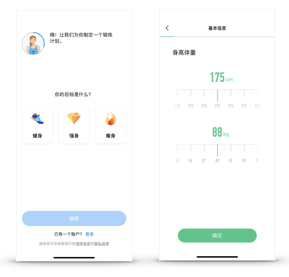 “进度”设计的使用场景与表现方式
