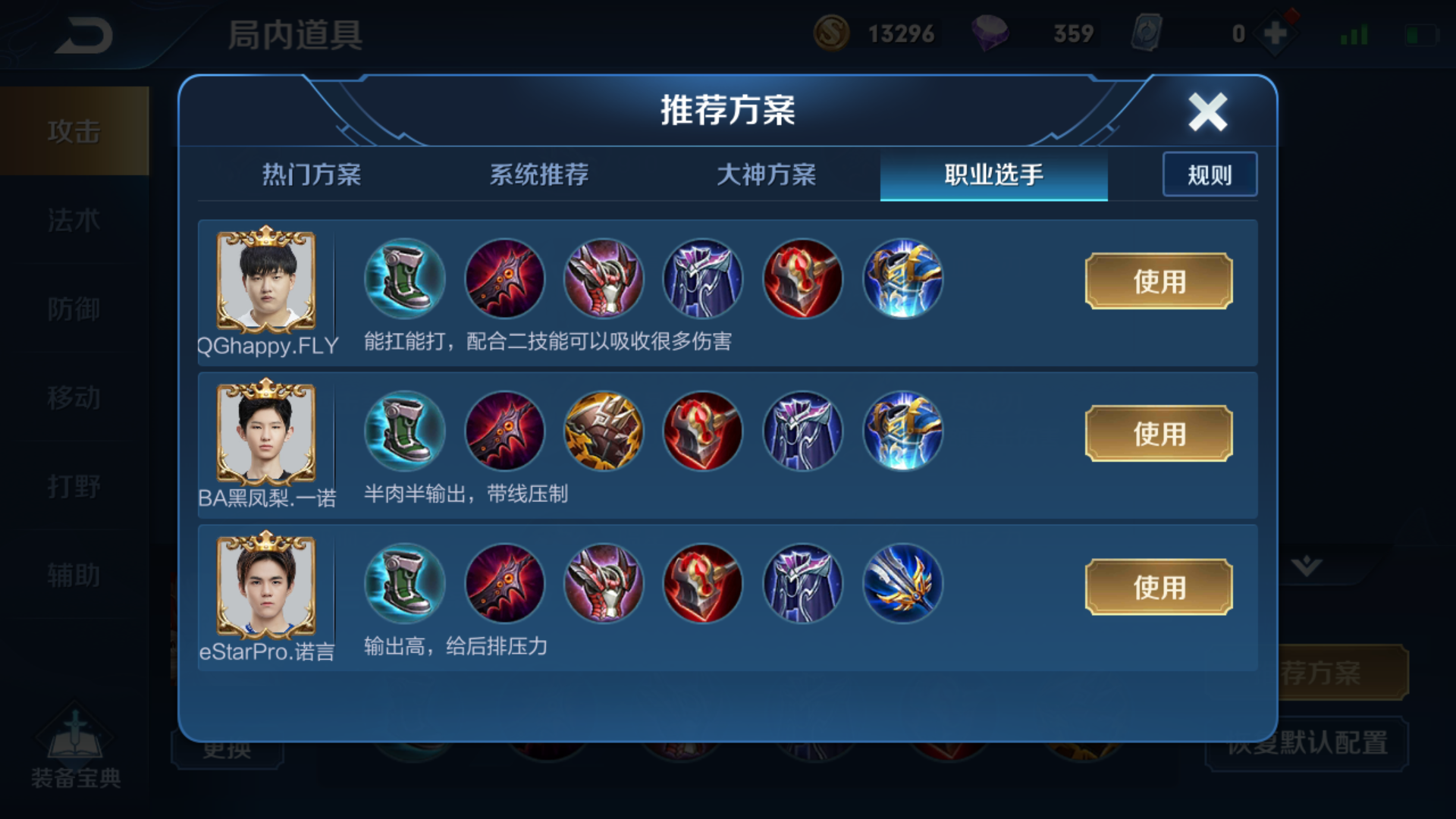 纯净苍穹的主动技能