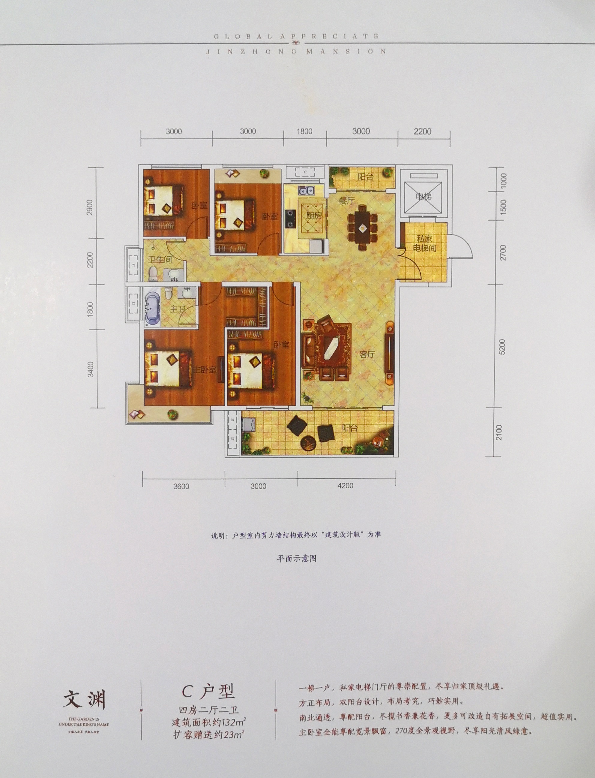 132㎡户型105㎡户型周边配套学区金钟府最大的亮点之一为学区.