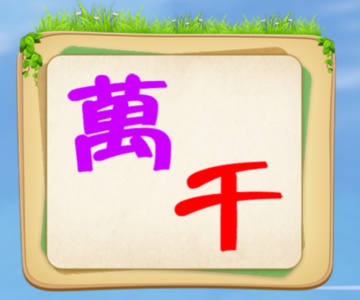 激什么什么什么成语_成语故事手抄报(3)