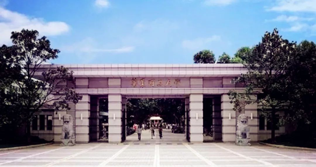 华东理工大学2020年工商管理硕士学费公布