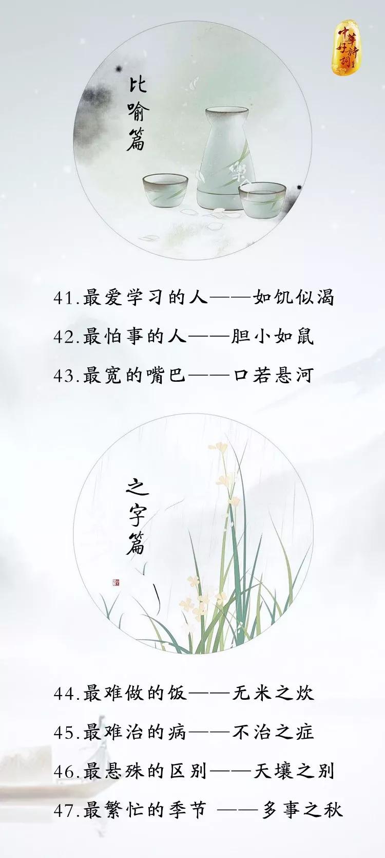 以什么案成语_成语故事简笔画(2)
