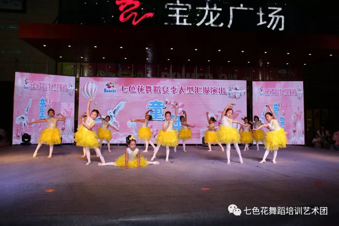 【七色花舞蹈】七色花舞蹈大型汇报演出--童年