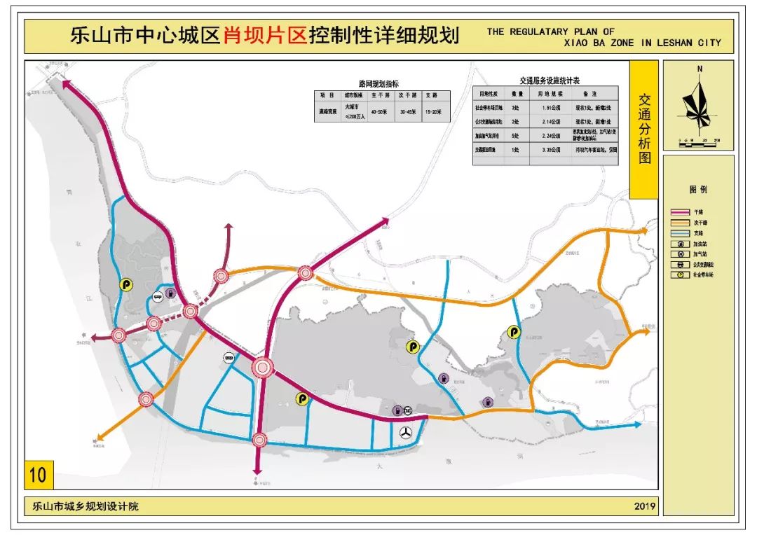 *道路交通规划图《乐山市中心城区岷江东岸片区控制性详细规划》