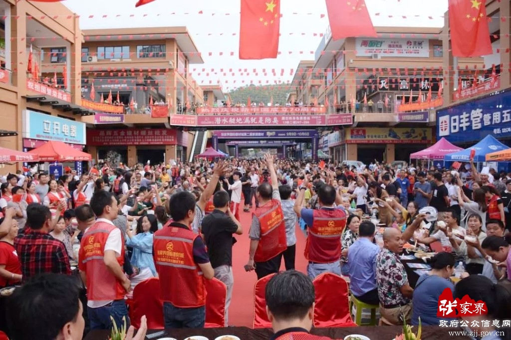 庆祝新中国成立70周年张家界国际建材城组织系列"歌唱