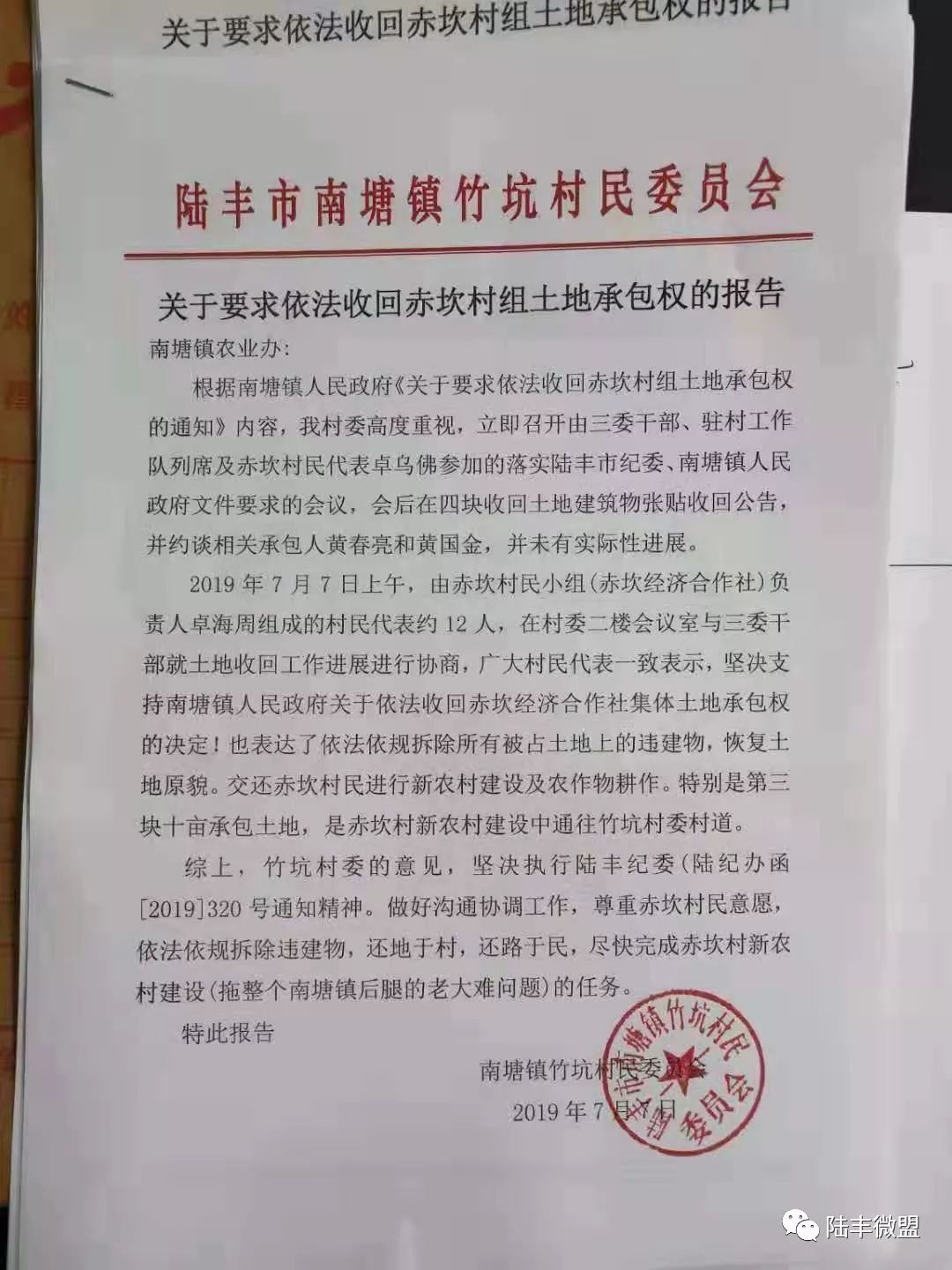 陆丰南塘:违建被依法拆除,村民放烟花庆祝!_南塘镇