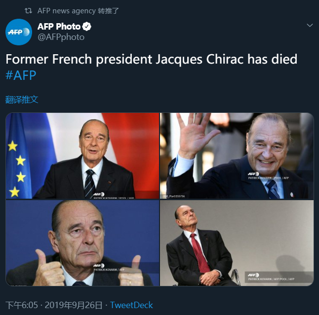 法国前总统希拉克去世，享年86岁