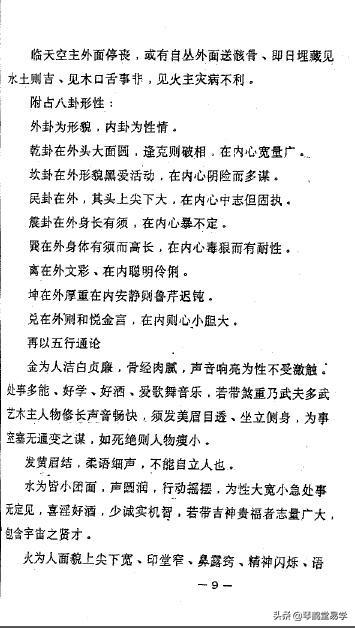六爻寻人口诀_寻人启事