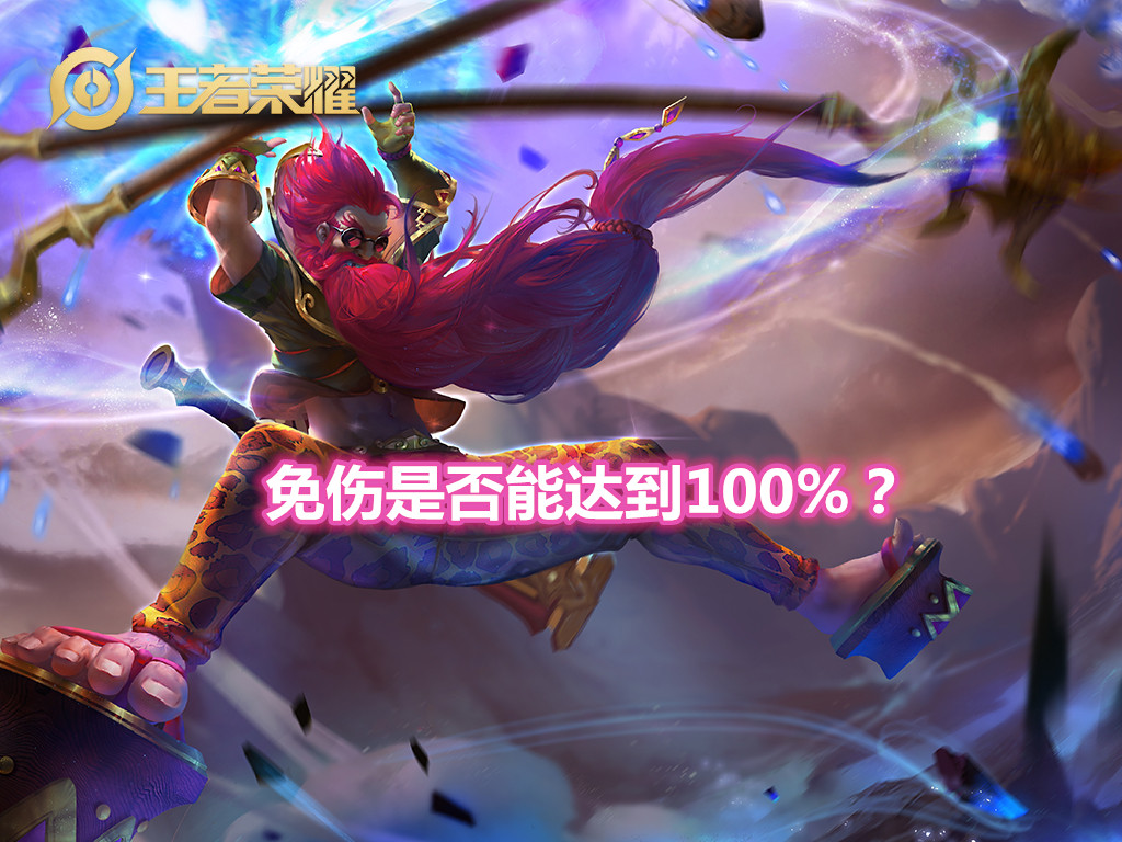 纯净苍穹的主动技能