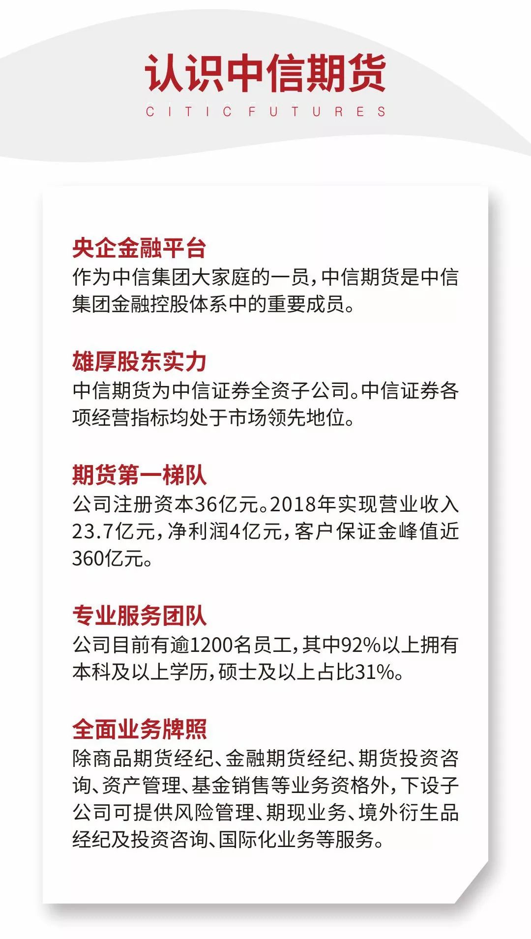 期货公司招聘信息_图 成都汇发网期货配资公司诚招期货居间人 免费代理 成都投资理财(2)