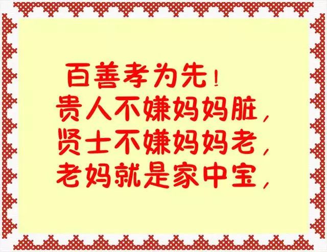 养儿难简谱_孝当先(3)