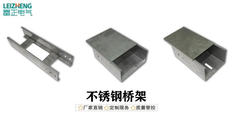 电缆桥架型号规格及尺寸_电缆桥架规格型号表_电缆桥架型号及示意图