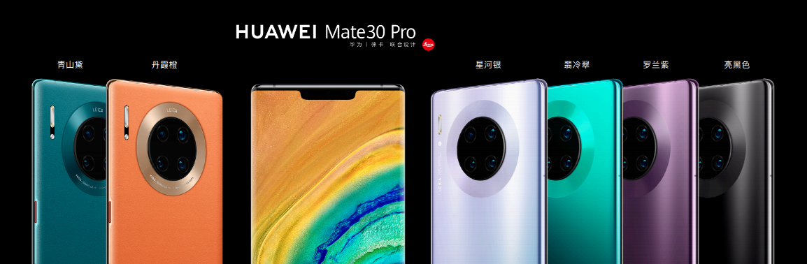 《徕卡电影四摄 华为Mate30系列国内发布 售价3999元起》