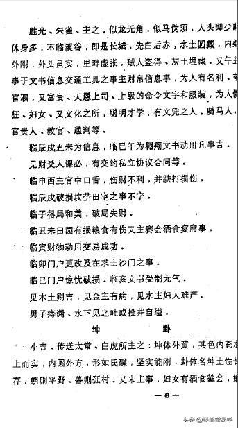 六爻寻人口诀_寻人启事(2)