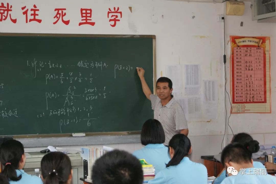 壮丽70年丹心献瑞丽61边陲筑梦人杨世泽潜心教学静待花开