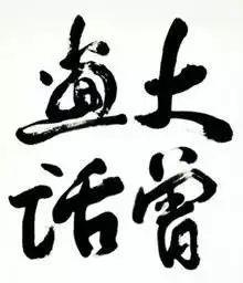 什么叫红尘往事 c3f14225c00c4275936aeff75a848c8c.jpeg