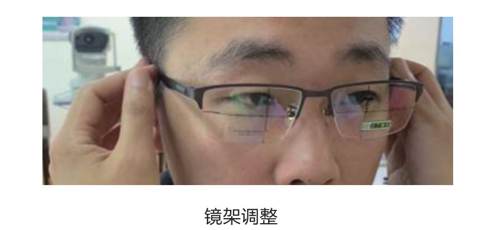 测单眼瞳距,调整镜腿长度,镜眼距;4.根据患者戴镜习惯测量瞳高,点瞳.