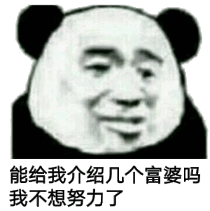 富婆表情包大全