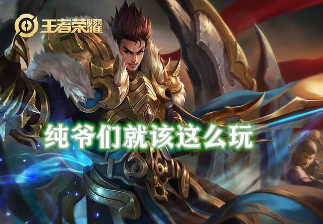 王者荣耀:游戏最土的4句台词,高渐离秀过时梗