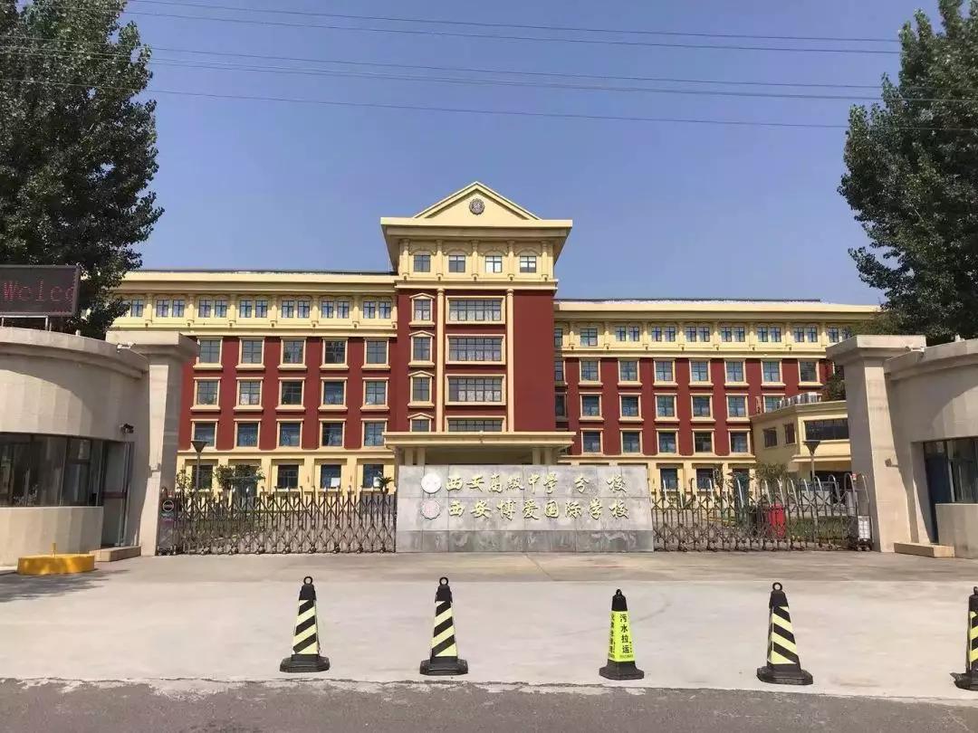 西安医学院排名_西安医学院(3)