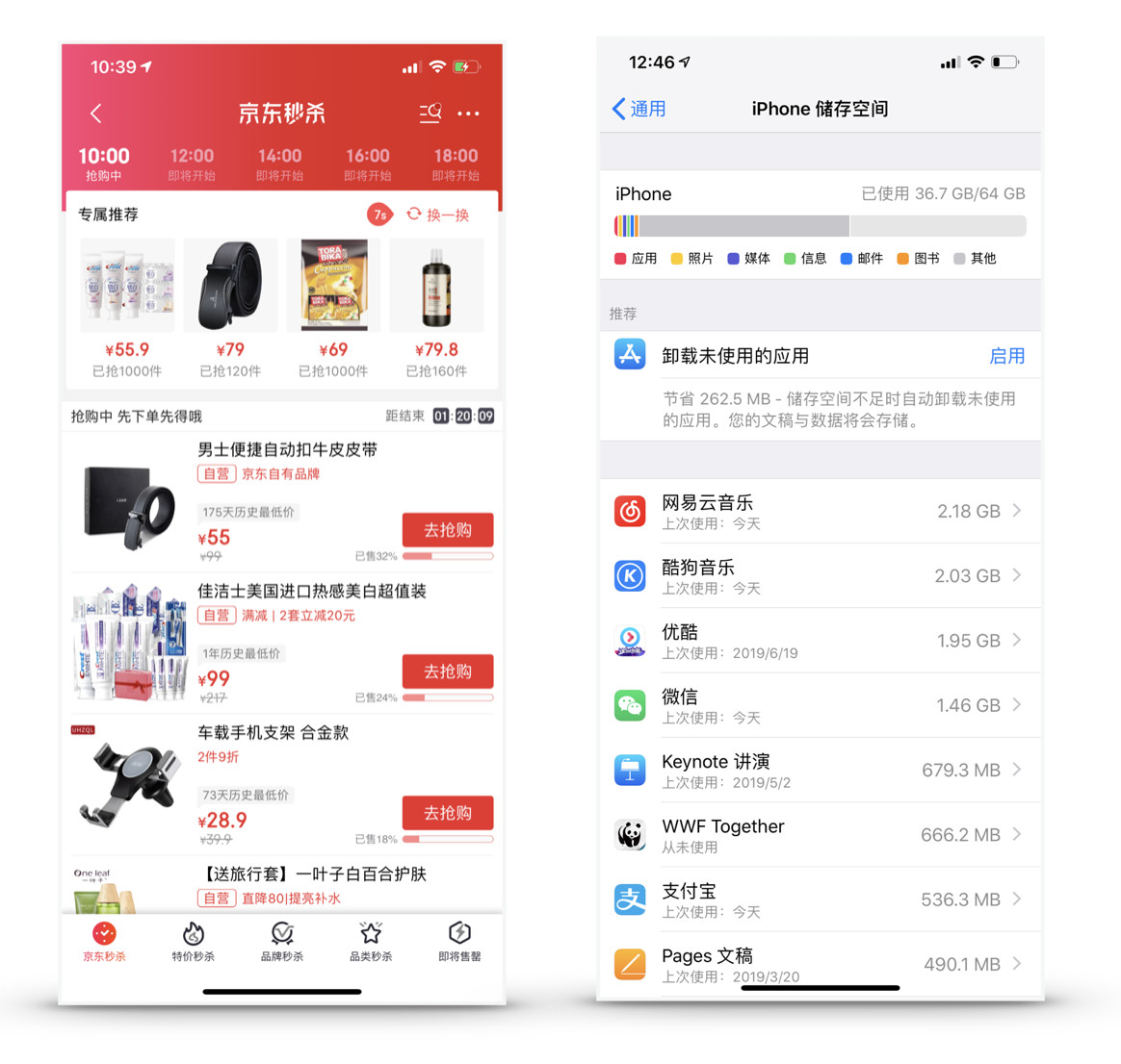 “进度”设计的使用场景与表现方式