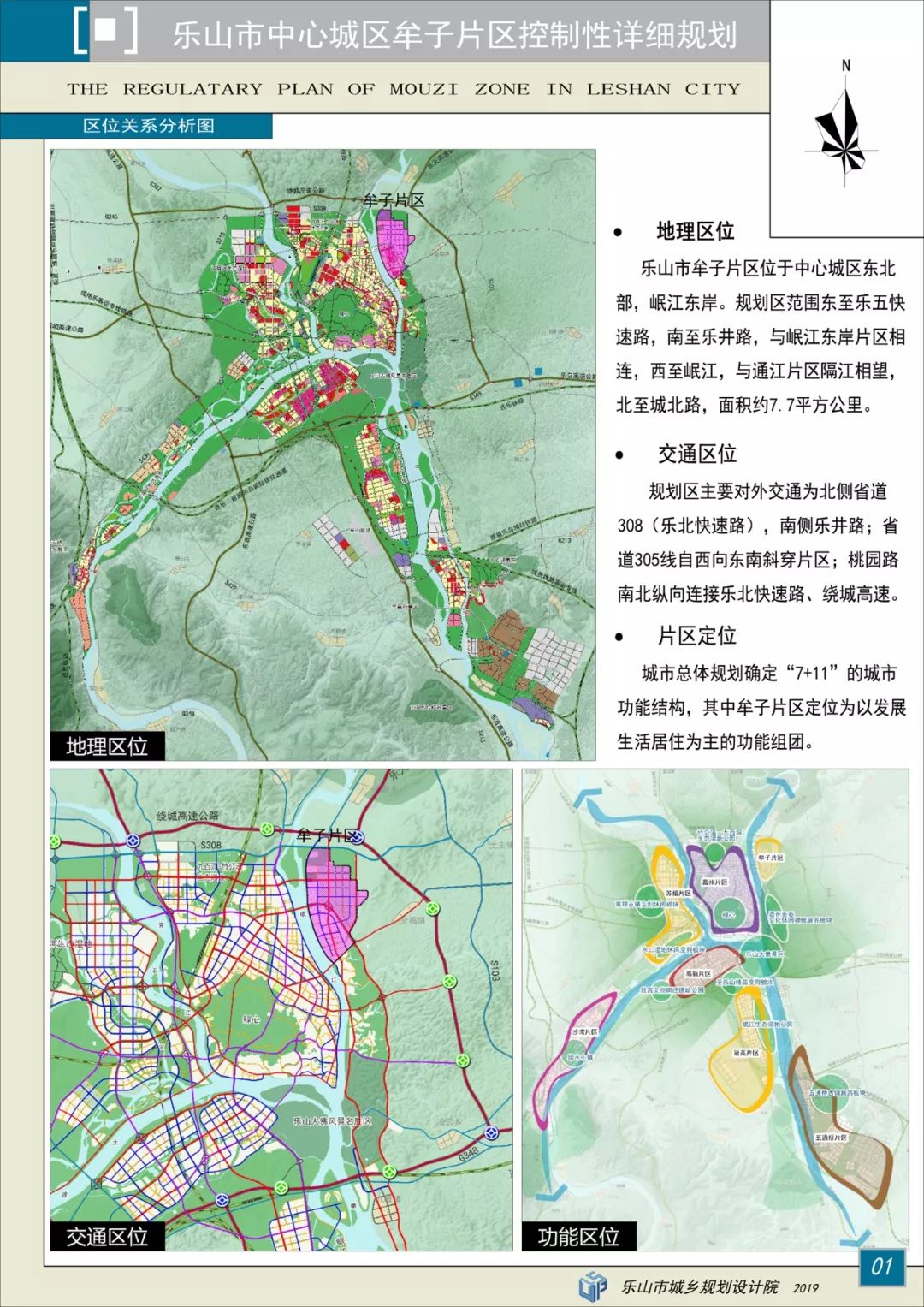 乐山市城区人口多少_乐山市中心城区规划图