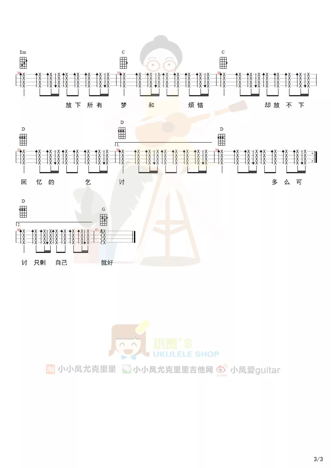 像鱼简谱教学_像鱼钢琴简谱(2)