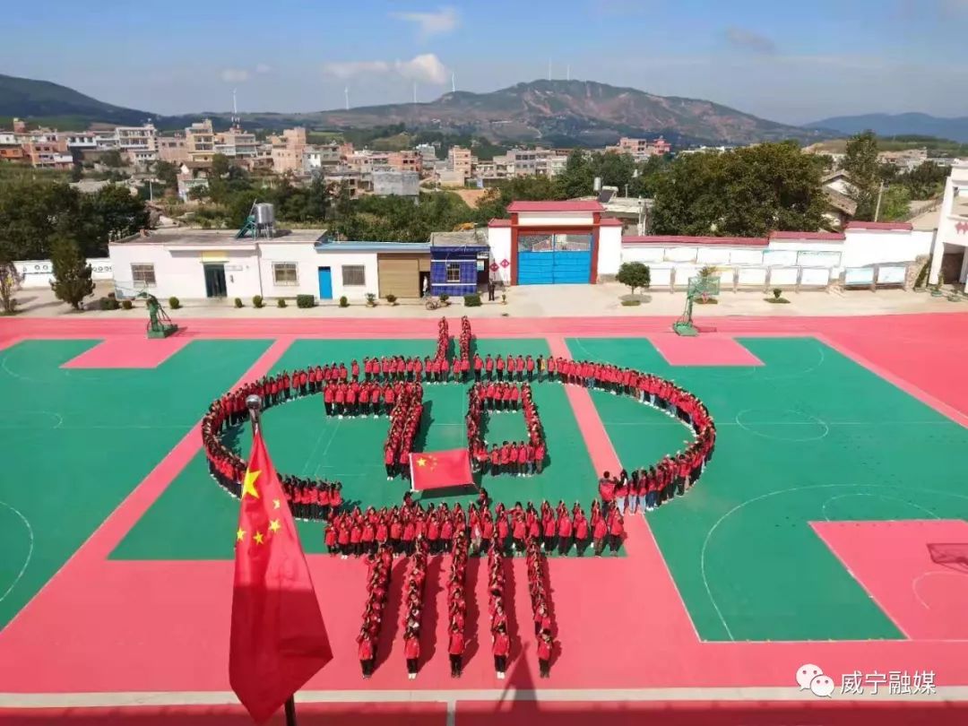 威宁各中小学开展向国旗敬礼活动向祖国献礼