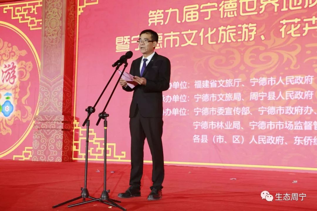 宁德市委书记郭锡文致辞 黄起青 摄