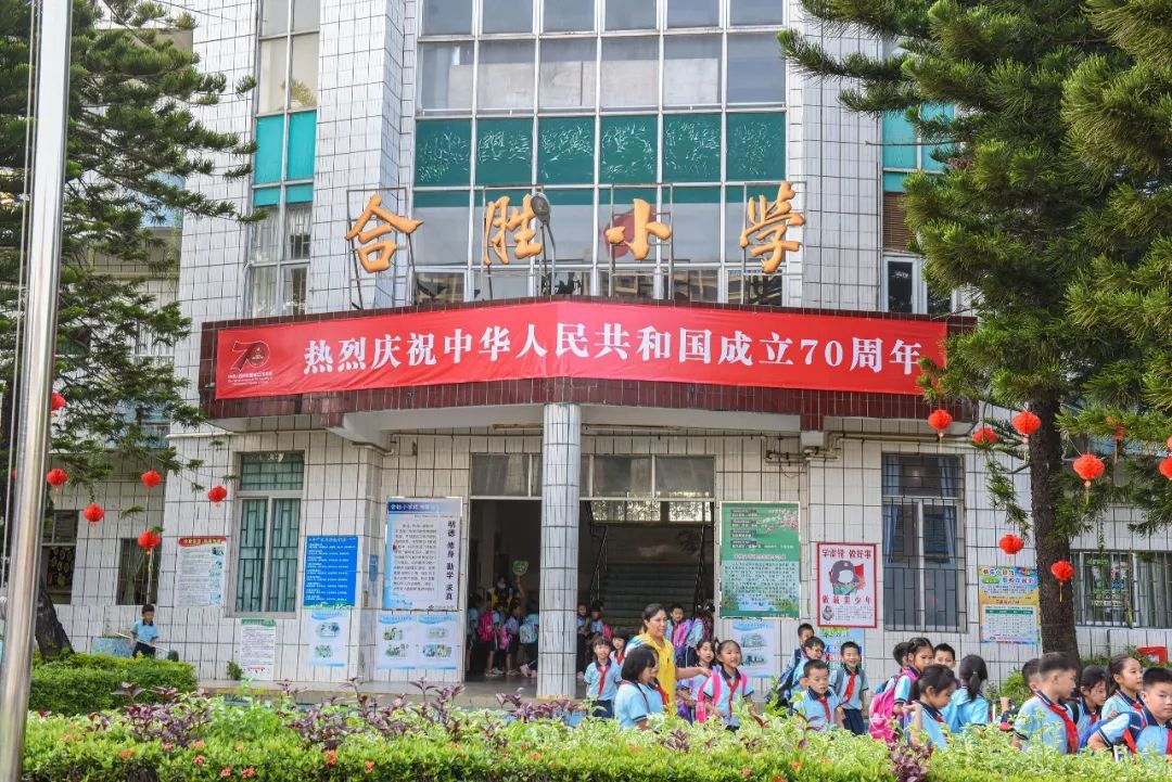 坦洲合胜小学▲坦洲镇金斗湾小学户外宣传栏一面面鲜艳的五星红旗