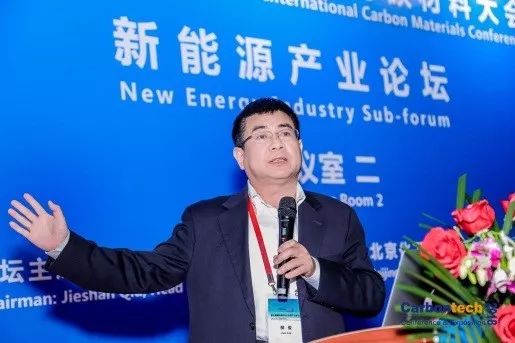 石墨烯及碳纳米材料论坛carbontech2019