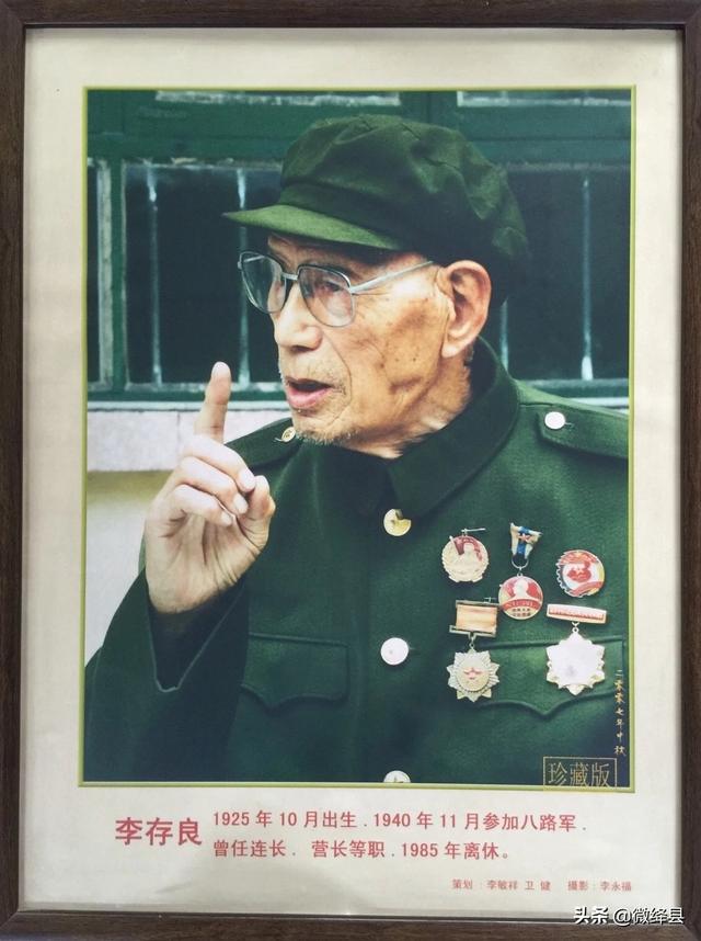 山西绛县老战士李存良被颁发70周年纪念章,战争中他