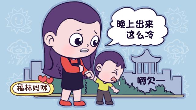 [福林妈咪]想宝宝少生病，除了“三暖二凉、春捂秋冻”，还要注意这些细节