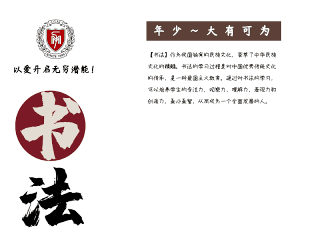 见字如面用书法感受传统的味道