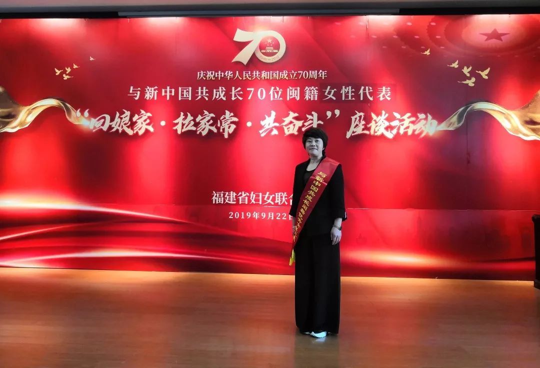 头条丨长汀县3位女性入选与新中国共成长70位闽籍优秀女性代表