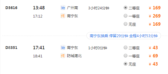 高铁人均乘坐_乘坐高铁照片