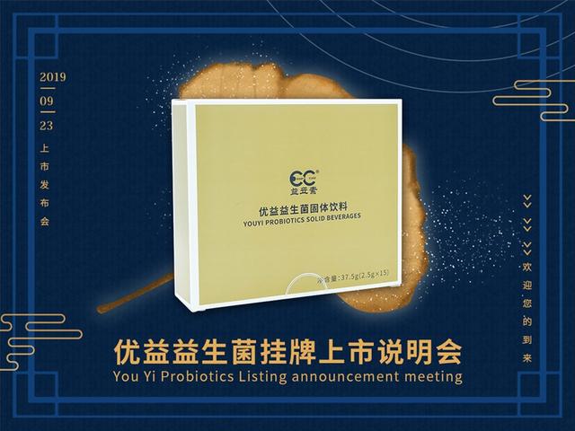 盛京棋牌官方零售电商益力康携手聚磊电商依托四川大宗平台 开启