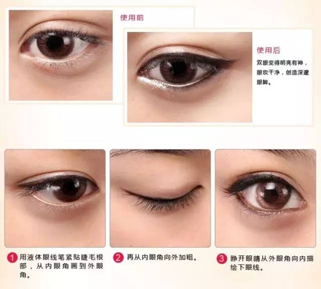 教你怎么画卧蚕 e35a099e0aab48dda0afc000a57f53bd.jpeg