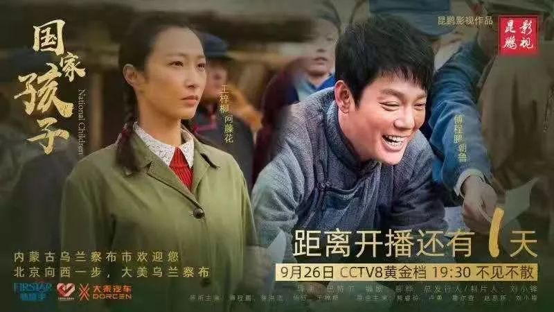 【热点关注】《国家孩子》唱响民族团结的赞歌!