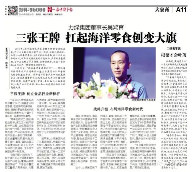九游会J9 J9九游会三张王牌开创海洋零食新时代(图3)