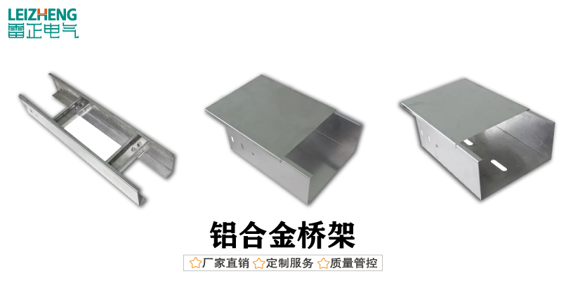 电缆桥架型号规格及尺寸_电缆桥架规格型号表_电缆桥架型号及示意图