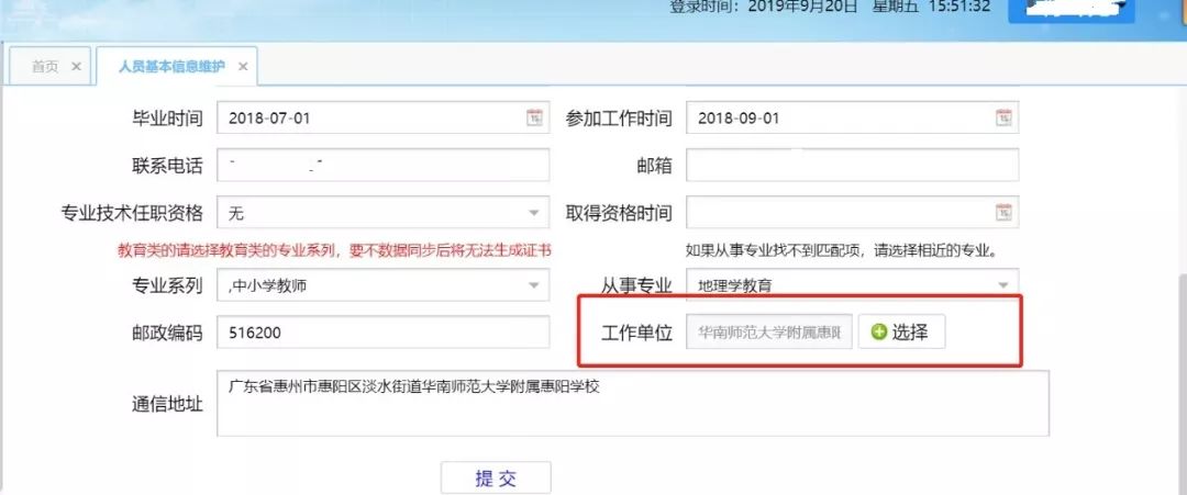 安徽省人口信息综合业务平台_西街道举办省人口信息综合业务平台操作培训班(2)