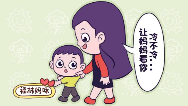 [福林妈咪]想宝宝少生病，除了“三暖二凉、春捂秋冻”，还要注意这些细节