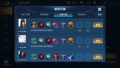 纯净苍穹的主动技能