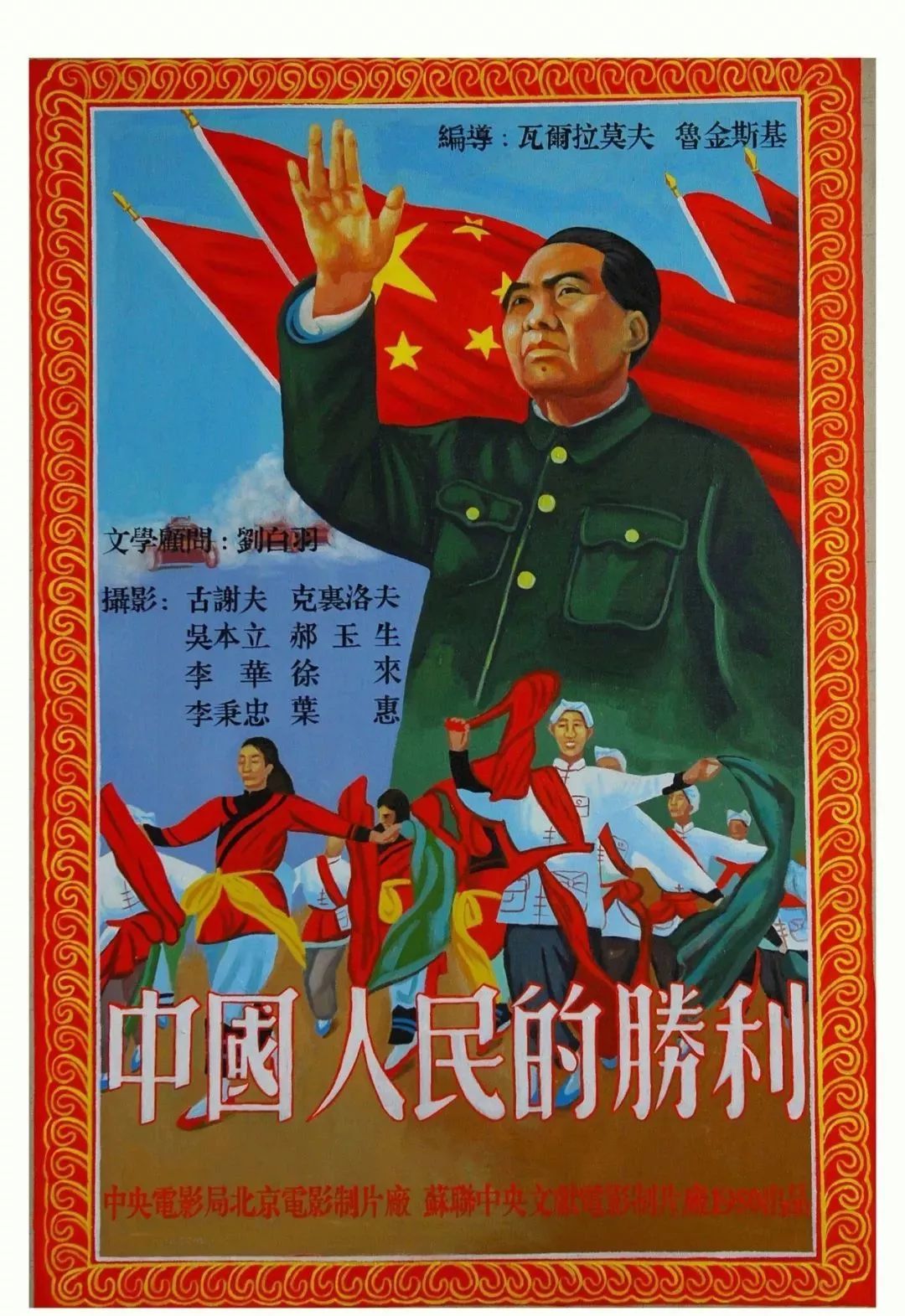 俄罗斯纪录片《中国的重生》:70年峥嵘岁月,这