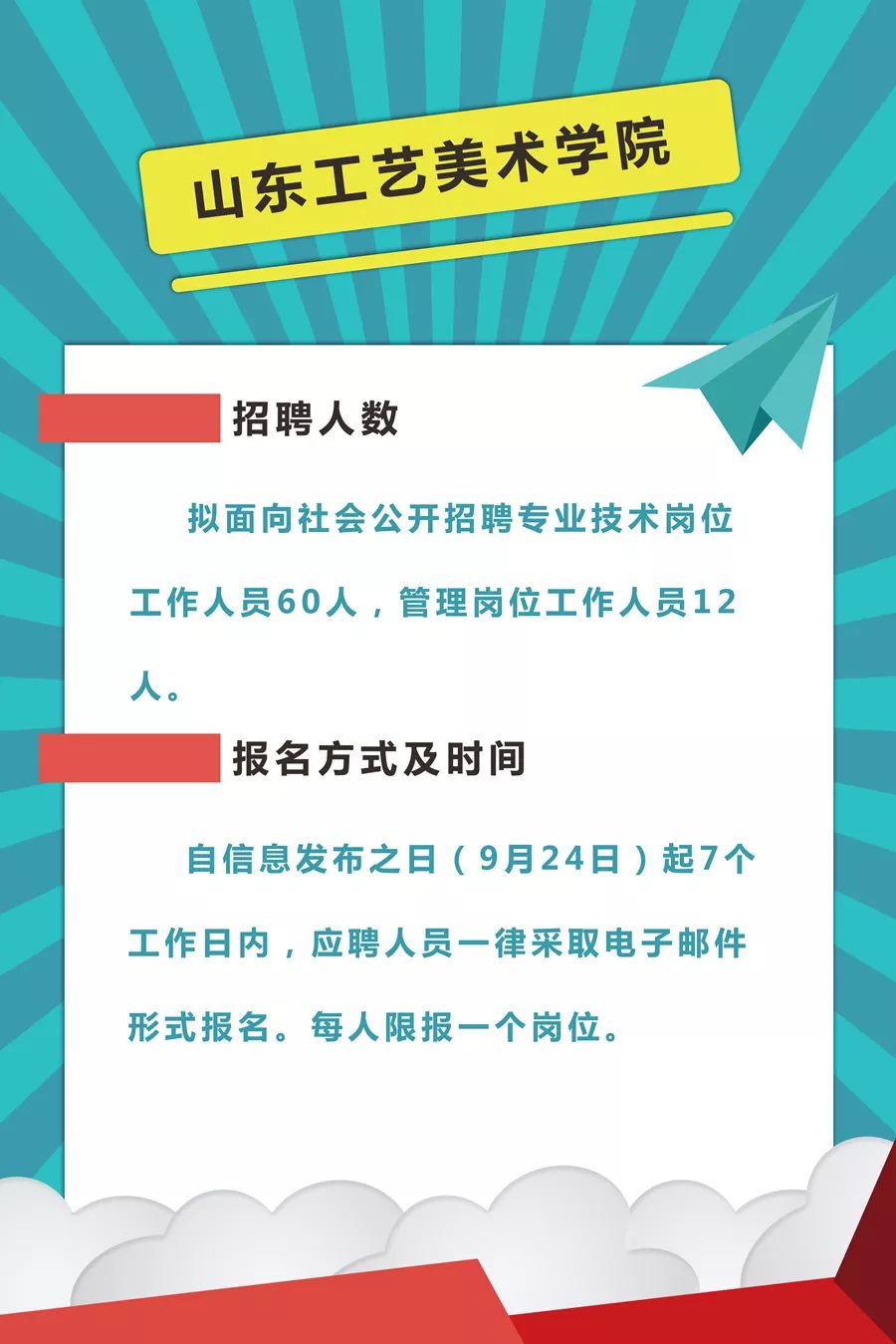 省属事业单位招聘_江苏省属事业单位招聘 附苏州岗位表(3)