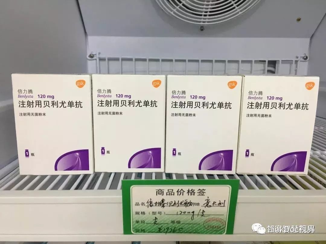全球首个治疗系统性红斑狼疮生物制剂"倍力腾" 在中国