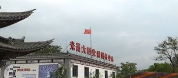 壮丽70年,奋斗新时代!安宁文创产业助推乡村振兴 壮丽70年,奋斗新时代!安宁文创产业助推乡村振兴