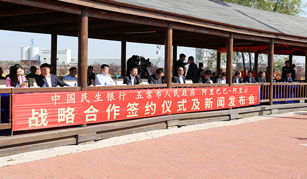 《乔府大院五常大米数字化建设项目》三项战略合作协议